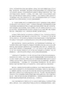 自由與苦難-不同的民國(guó)記憶