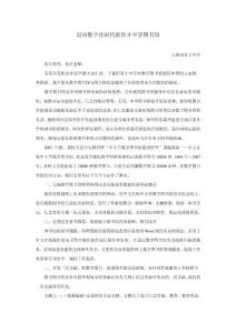 邁向數(shù)字時(shí)代的育才中學(xué)圖書(shū)館