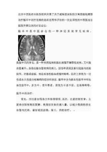 腦卒中康復(fù)治療臨床分期