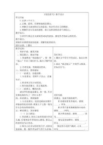 花的勇气