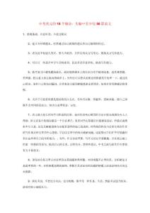 中考狀元的10個秘訣