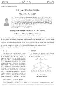 基于GSM網絡的智能監測系統
