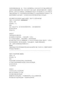 發(fā)蠟使用方法與技巧