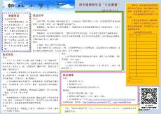 四年級寒假三會作業(yè)套餐