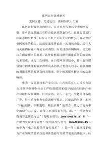 孤網(wǎng)運(yùn)行疑難解答