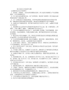 機關(guān)黨員公開承諾書2篇