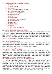 紫砂壺的其它整理（全面）