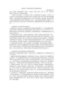 教育部關(guān)于加強國家重點學(xué)科建設(shè)的意見