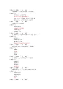 畢博平臺思修第二單元測試答案