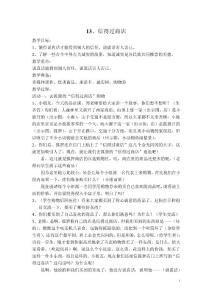 信得过商店(新新).doc