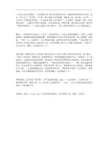 李時珍與三七不為人知的故事