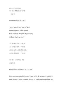 精彩中英文对照文章欣赏