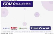 企業如何用好微信-竇明亮.pdf