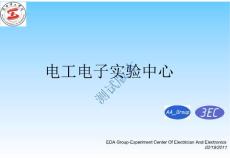 元器件認識-工藝實習110221-A4-2.pdf.comp.pdf