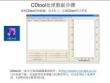 CD圆二色谱数据处理操作说明 - 豆丁网