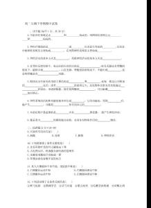 初二生物下学期期中试卷