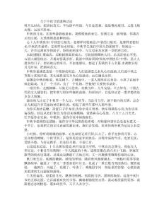 關于中秋節(jié)的團圓話語