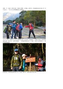 雁蕩山靈峰—五老巔—凈名谷—森林公園徒步穿越