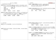 30碳、氫、氧綜合