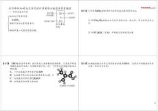 24自然界的水-有關化學式的計算重難點梳理及常考題型