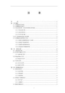 基于ASP.NET的圖書管理系統(tǒng)課程設(shè)計報告模板