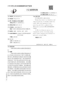 (12)发明专利
