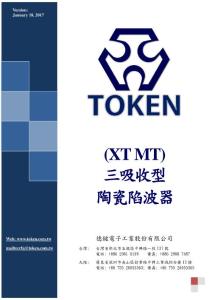 (XT MT) 三吸收型陶瓷陷波器