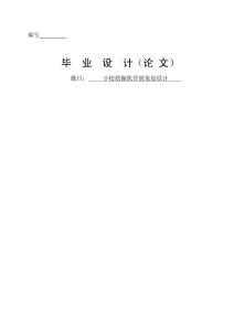 小松挖掘機(jī)營銷策劃設(shè)計(jì)