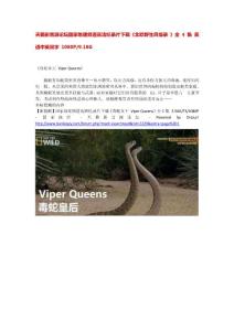 天籟影音源論壇國家地理頻道高清紀錄片下載《北歐野生風情錄 》全4集 英語中英雙字 1080P/9.18G?