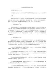 黨費(fèi)繳納情況自查報(bào)告范文