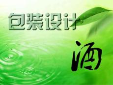 酒包裝設(shè)計(jì)