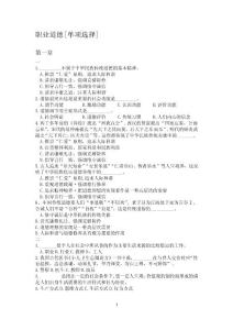 河南省機關事業單位工勤技能人員培訓-職業道德-課后題