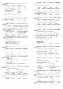 河南省機關事業單位工勤技能人員培訓考核教材職業能力全部考試題(已歸類)
