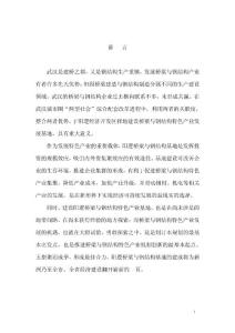 武漢是建橋之都