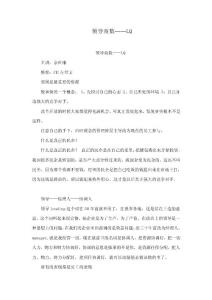 領導商數——LQ