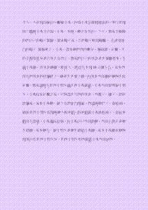 今天一大早到幼保中心观察小彦