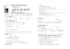 小學語文四年級上冊期末綜合測試卷