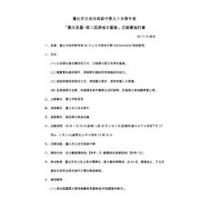 臺北市立成功高級中學九十五學年度