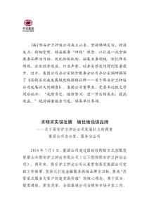 关于保安护卫押运公司发展壮大的调查