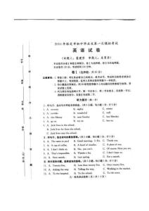 2010年河北省保定市中考英語第一次模擬試題及答案