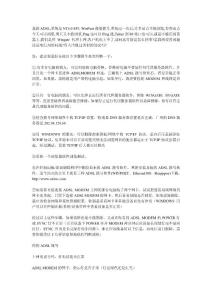 上網(wǎng)速度慢怎么辦