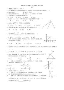 XX實(shí)驗(yàn)學(xué)校2009年第一學(xué)期初二模擬試卷