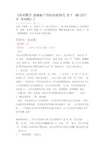 高考數學難度揭秘