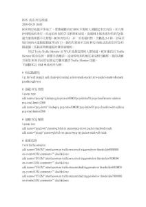 ROS 動態PCQ限速 祥解