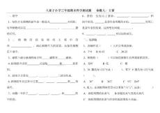科學三年級下冊測試題