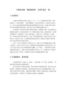 電子商務(wù)企業(yè)服務(wù)特色及優(yōu)勢(shì)分析