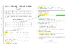 人教版四年級下冊語文期末測試卷