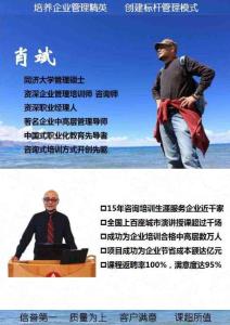 中高層管理者導(dǎo)師——肖斌老師介紹