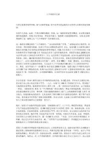 六个西格玛之谜