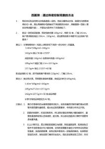 四面彈面料緯密與克重計算方法